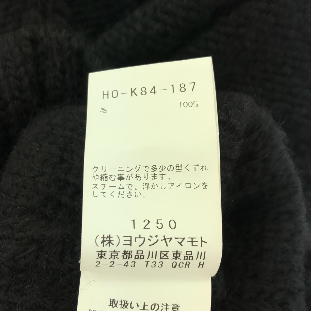 YOHJI YAMAMOTO POUR HOMME / ヨウジヤマモトプールオム | 2024AW | 3G STRIPE STRING LONG CARDIGAN 糸ふらし ロング ニット カーディガン | 3 | ブラック | メンズ