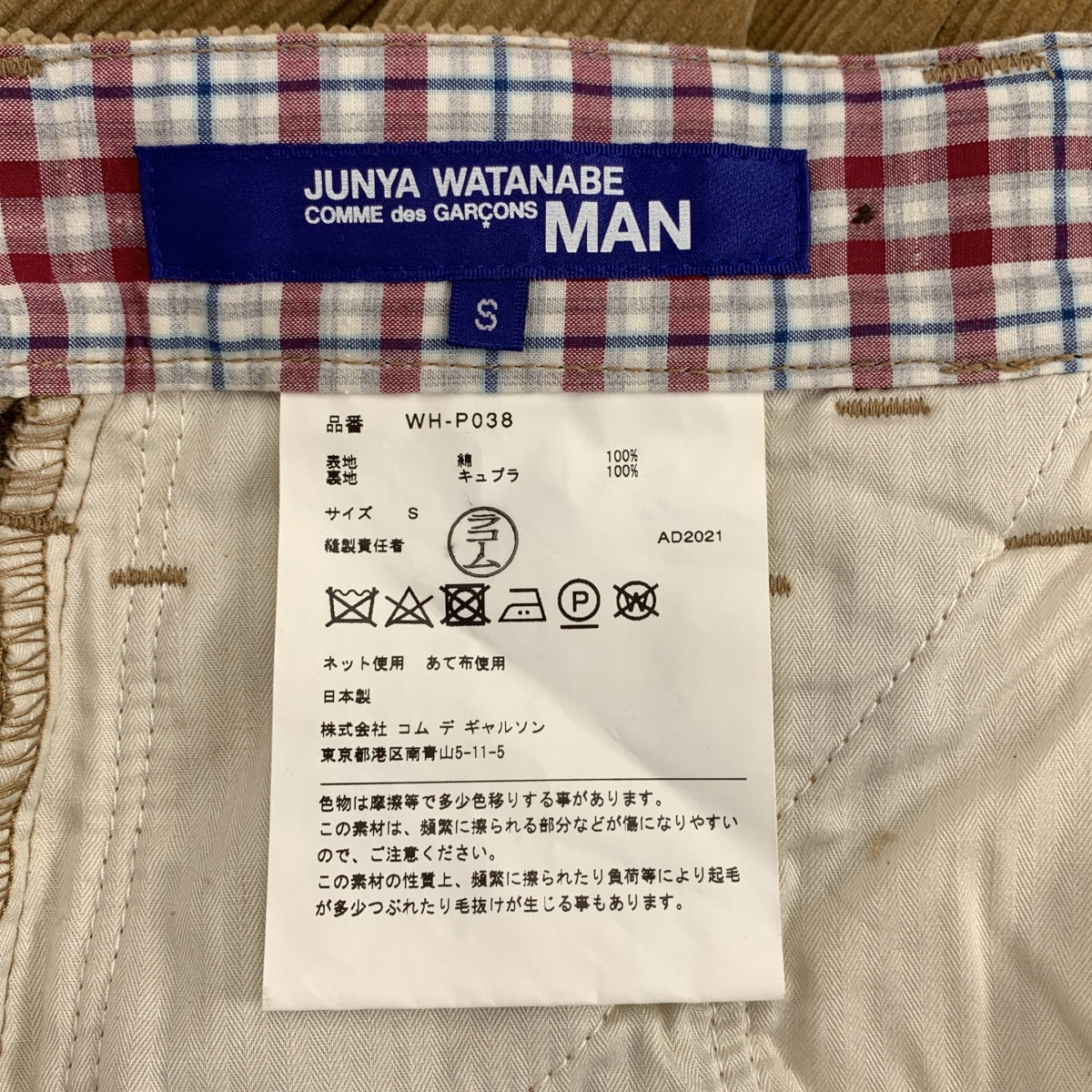 JUNYAWATANABE COMMEdesGARCONS MAN / 준야와타나베만 | 2021AW | 코튼 코듀로이 와이드 팬츠 | S | 남성