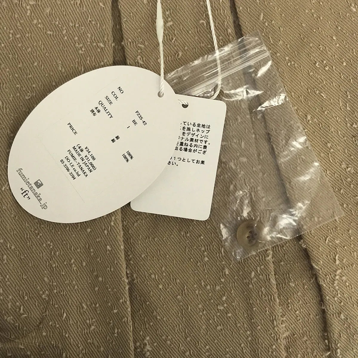 【新品】  FUMIE=TANAKA / フミエタナカ | 2023SS | needle tapered PA ニードルパンチ加工 テーパードパンツ | 1 | ベージュ | レディース