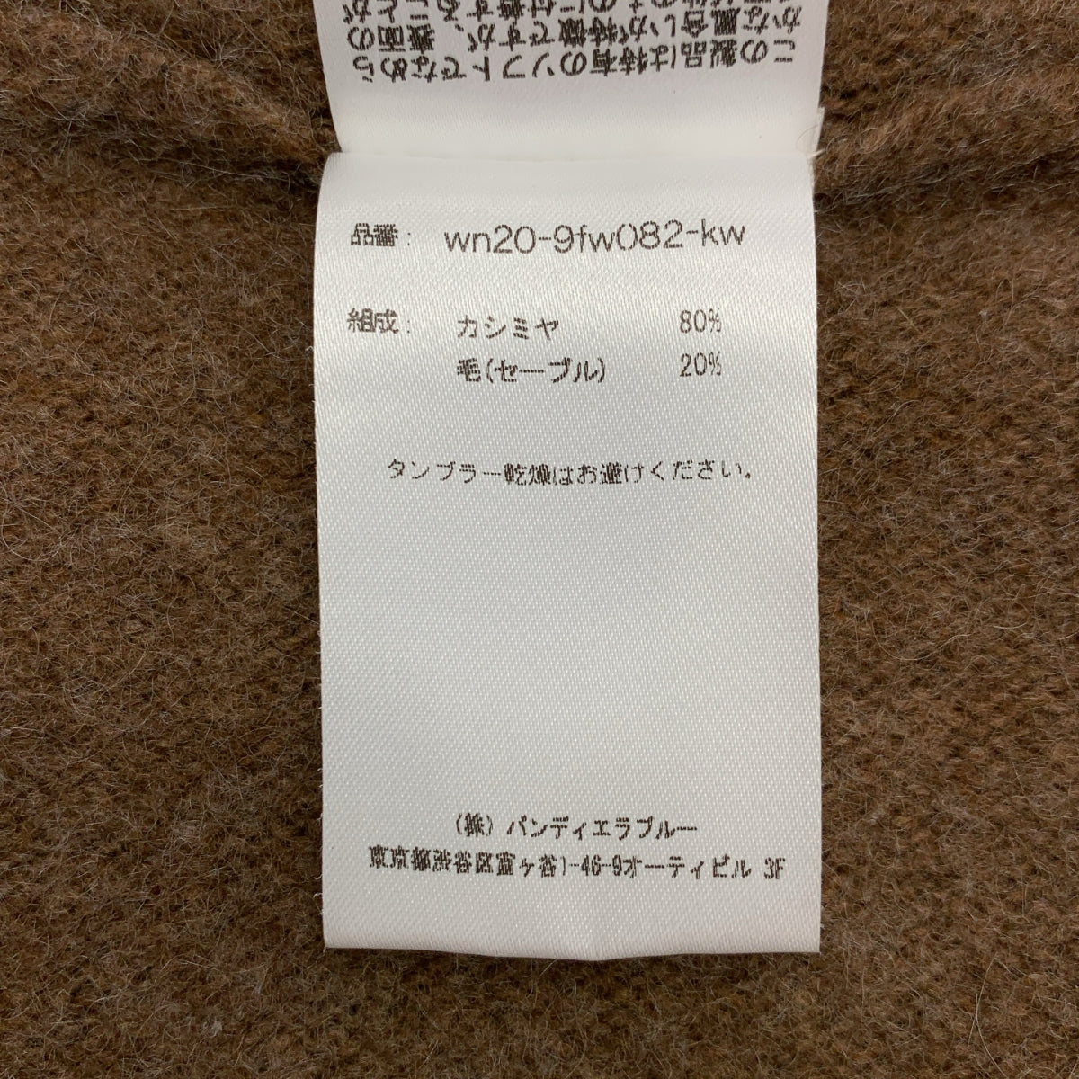 walenode | 羊絨與羊毛流蘇圓領毛衣 | 尺寸 2 | 男款