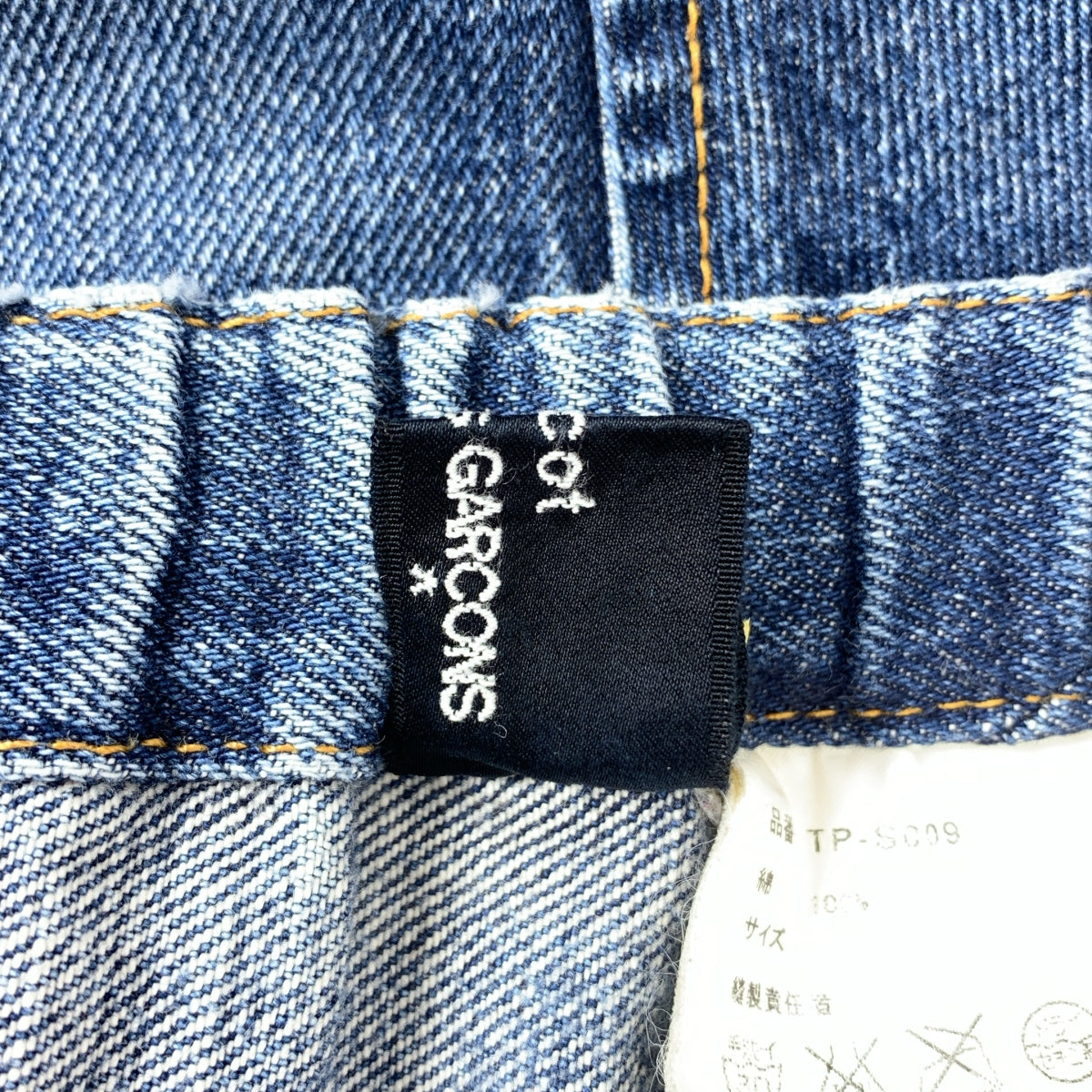 tricot COMME des GARCONS / Tricom De Galson | 2005AW | 변형 비대칭 패치 워크 허리 고무 데님 스커트 |