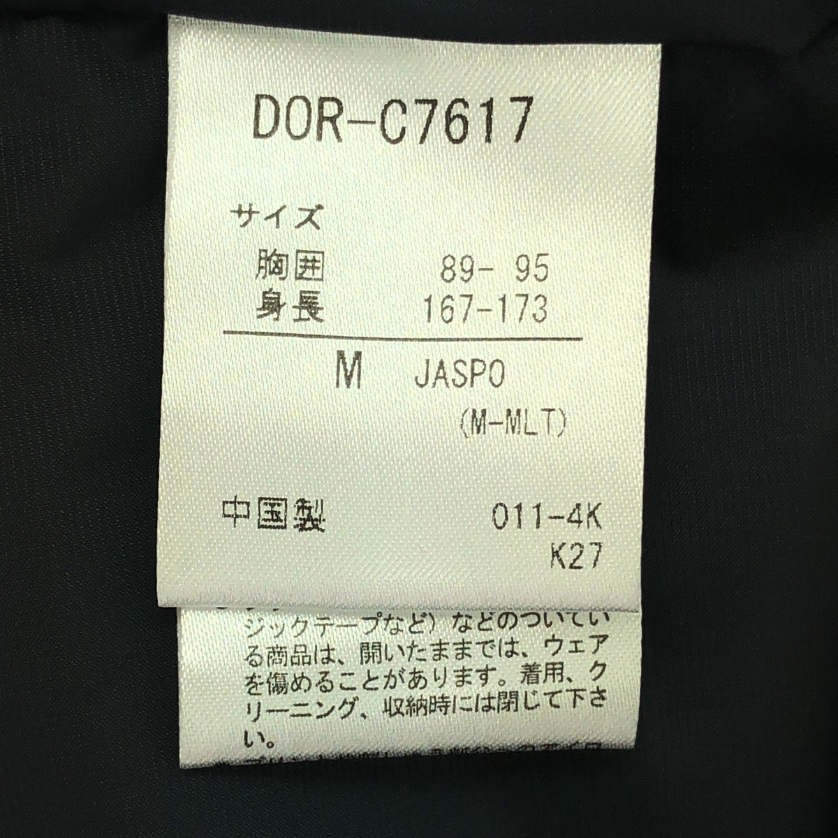 [品相良好] DESCENTE / 迪桑特 | HCS 羽絨外套圓領羽絨外套 | M |海軍 |男士