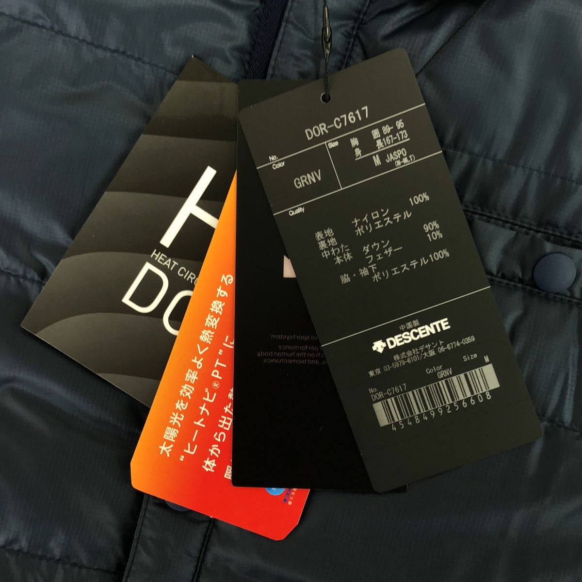 [品相良好] DESCENTE / 迪桑特 | HCS 羽絨外套圓領羽絨外套 | M |海軍 |男士