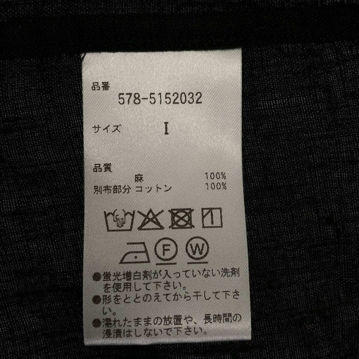 MARGARET HOWELL / マーガレットハウエル | SOFT LINEN SHIRT ソフトリネン Tシャツ | 1 |
