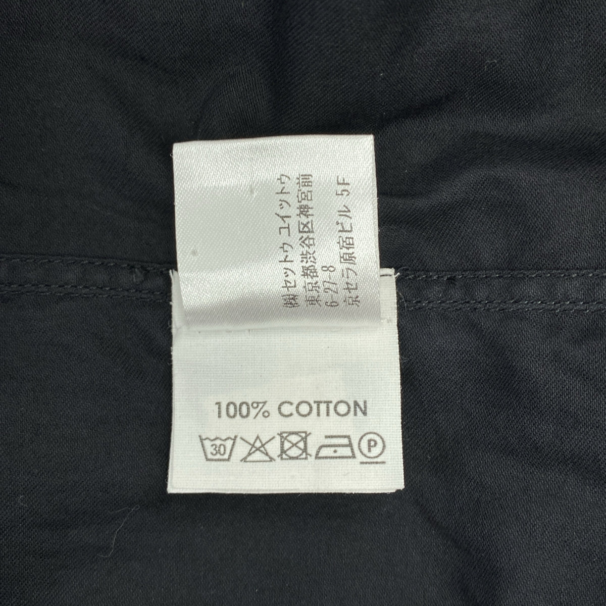 DRIES VAN NOTEN | 超大棉質襯衫 | M碼 | 黑色 | 女款