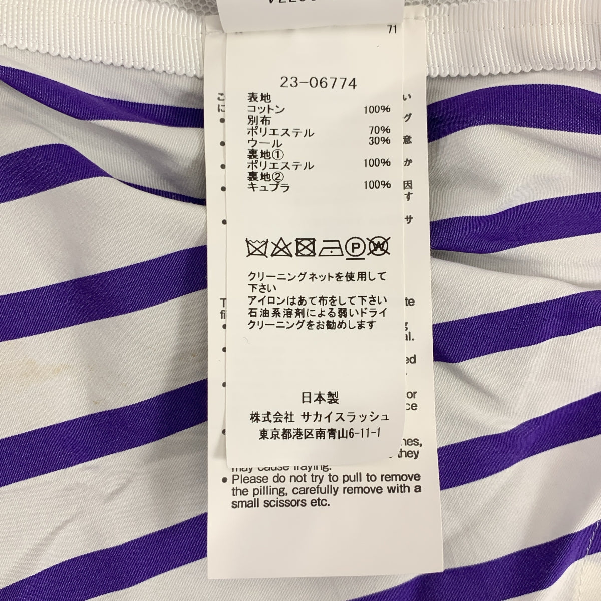 sacai / 사카이 | Thomas Mason Cotton Poplin Dress 스트라이프 전환 셔츠 원피스 | 3 | 여성