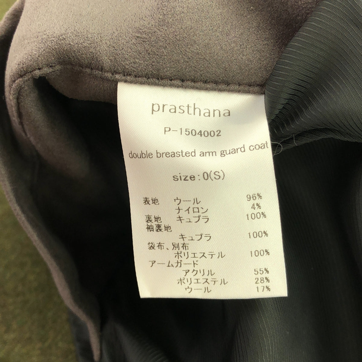 [新] prasthana / Prasthana |雙排扣護臂大衣/外套 | S |橄欖 |男士