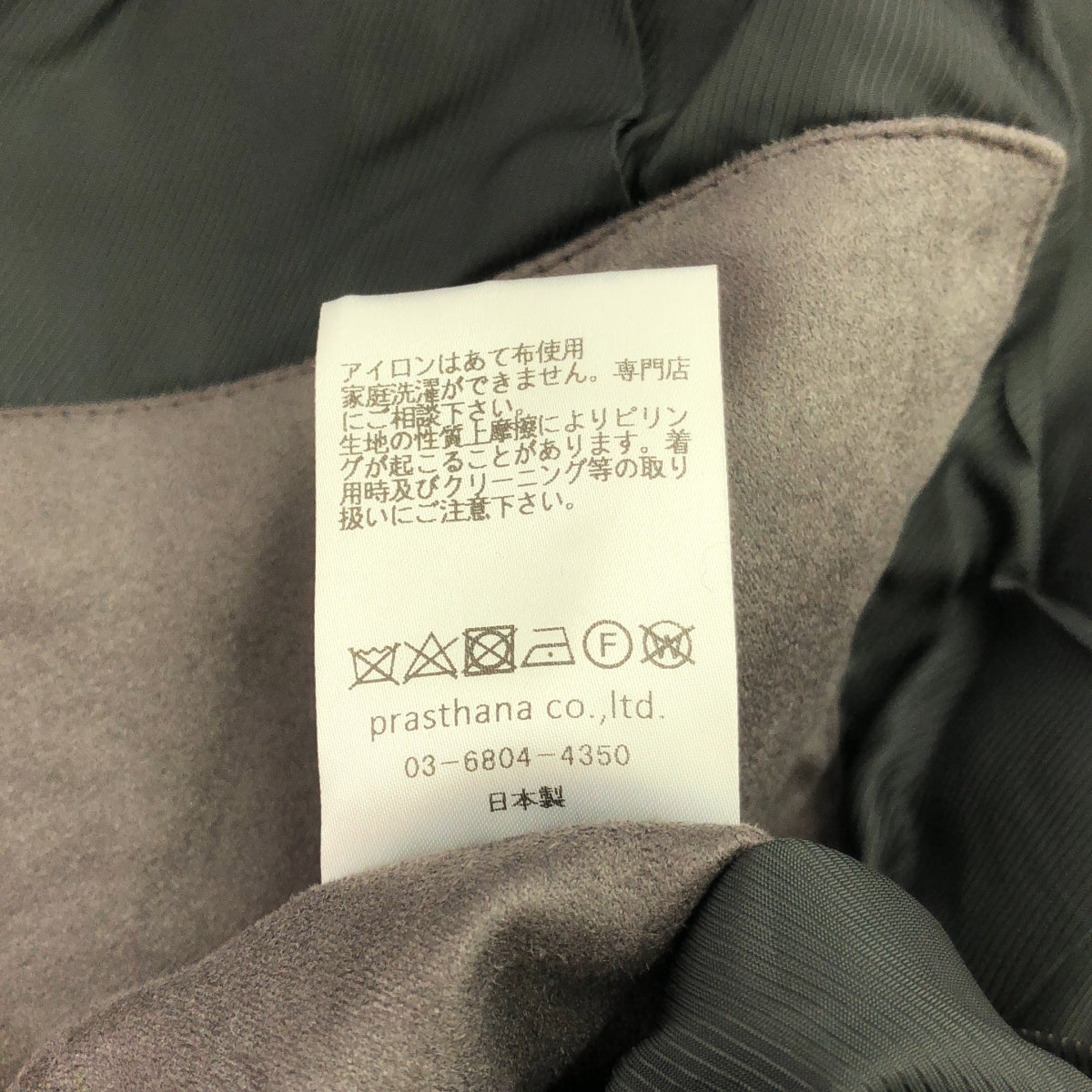 [新] prasthana / Prasthana |雙排扣護臂大衣/外套 | S |橄欖 |男士