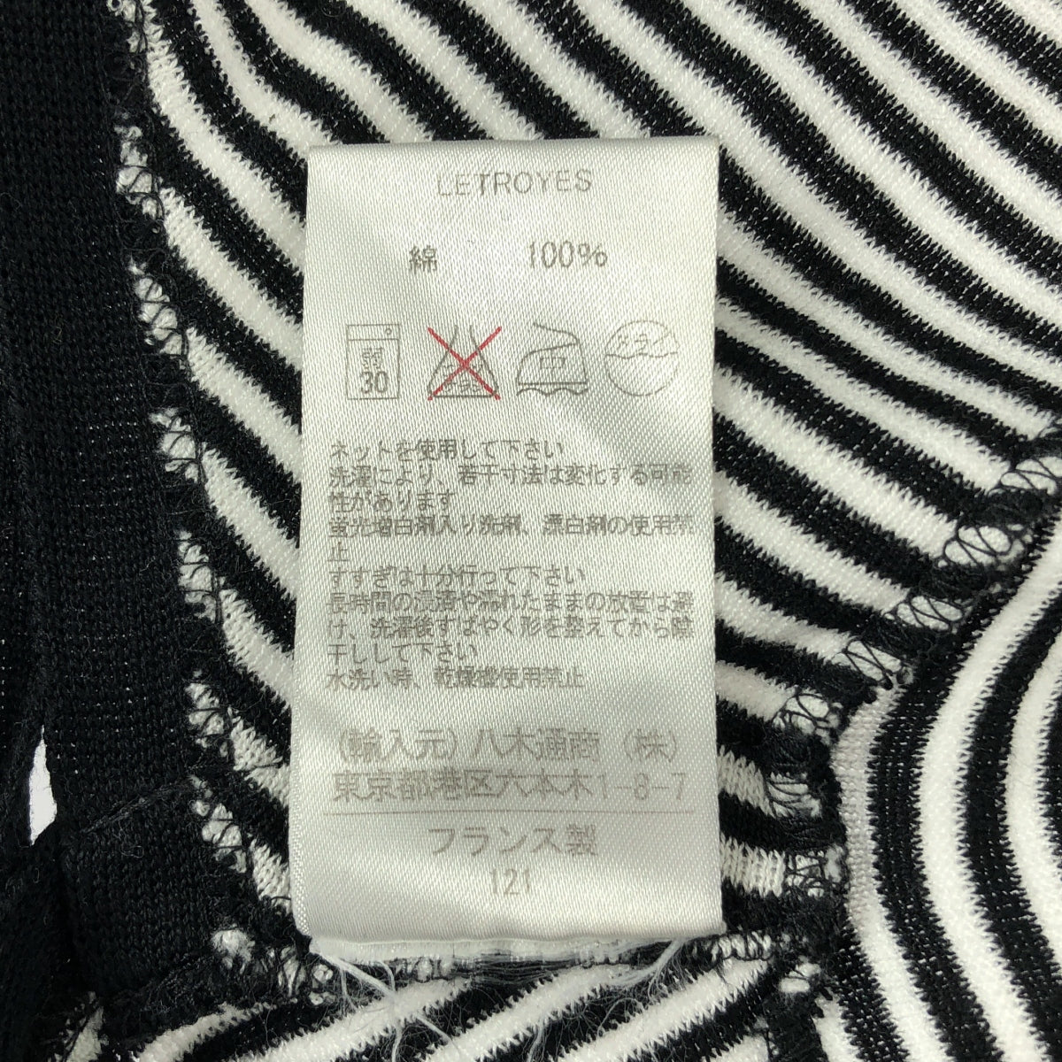 Letroyes / ルトロワ | ボートネック ボーダー コットンニット | S | ブラック / ホワイト | レディース