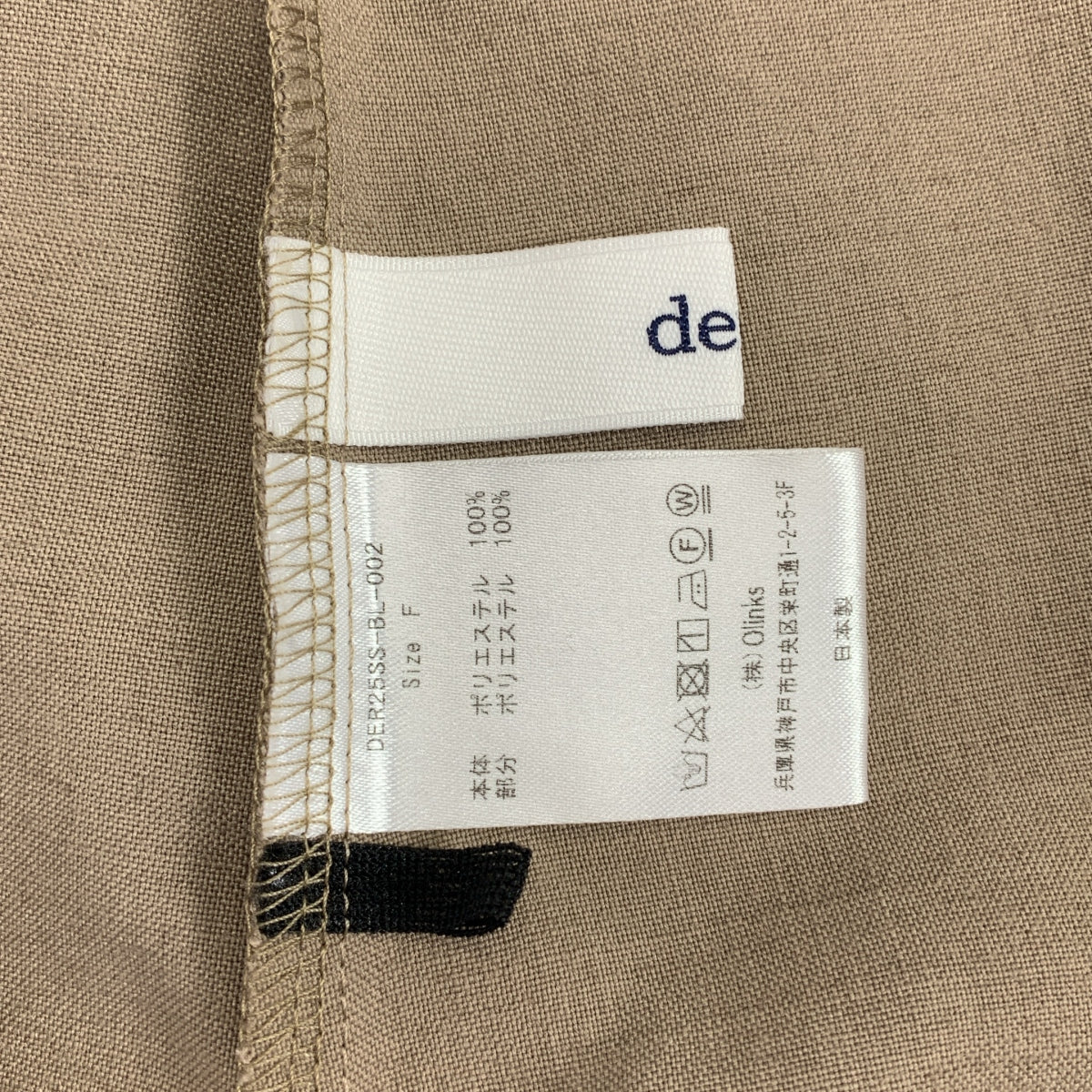 deres | 17th Breezy Tops 多層袖上衣 | F 號 | 女款