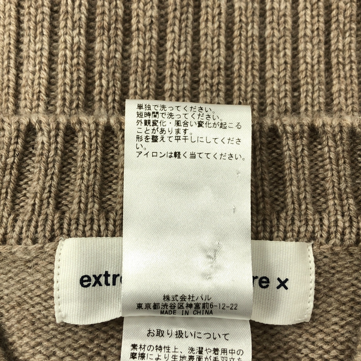 【美品】  extreme cashmere / エクストリームカシミヤ | カシミヤ クルーネック カーディガン | F | ベージュ | レディース