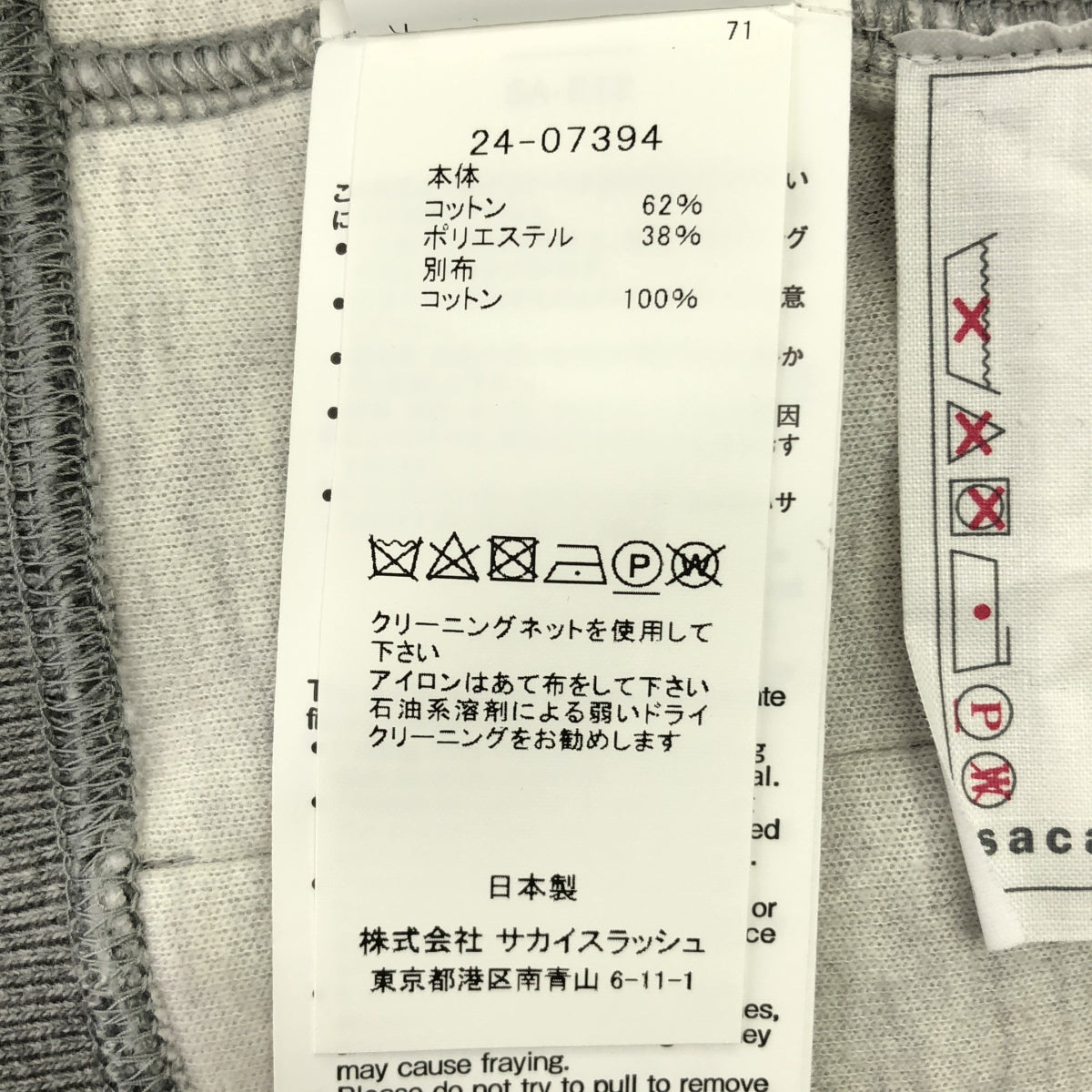 sacai / 사카이 | 2024SS | Sponge Sweat Hoodie / 스폰지 스웨트 로고집 후디 | 1 |