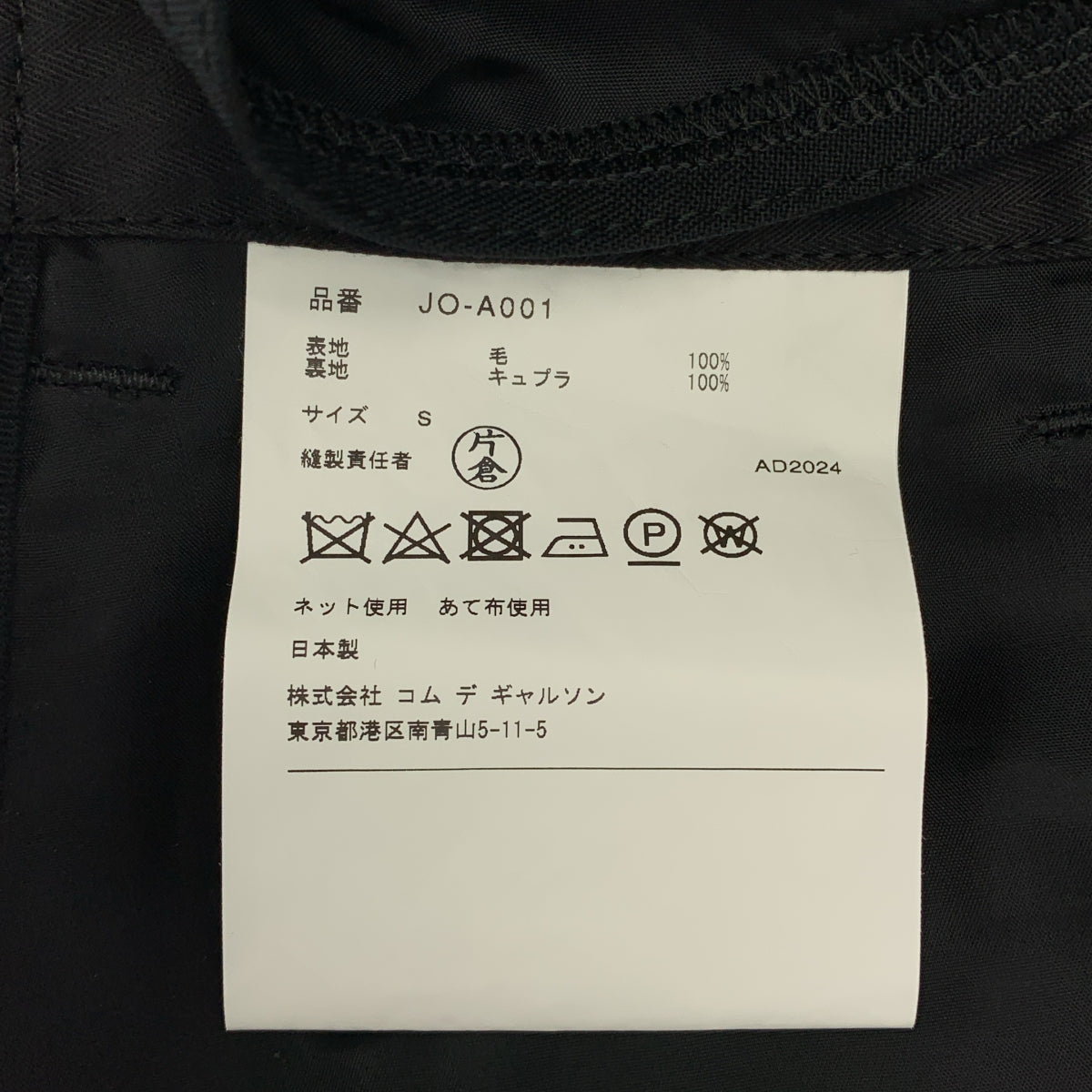 渡邊淳彌 | 2025 春夏系列 | 扭結工裝洋裝 | S 碼 | 黑色 | 女裝