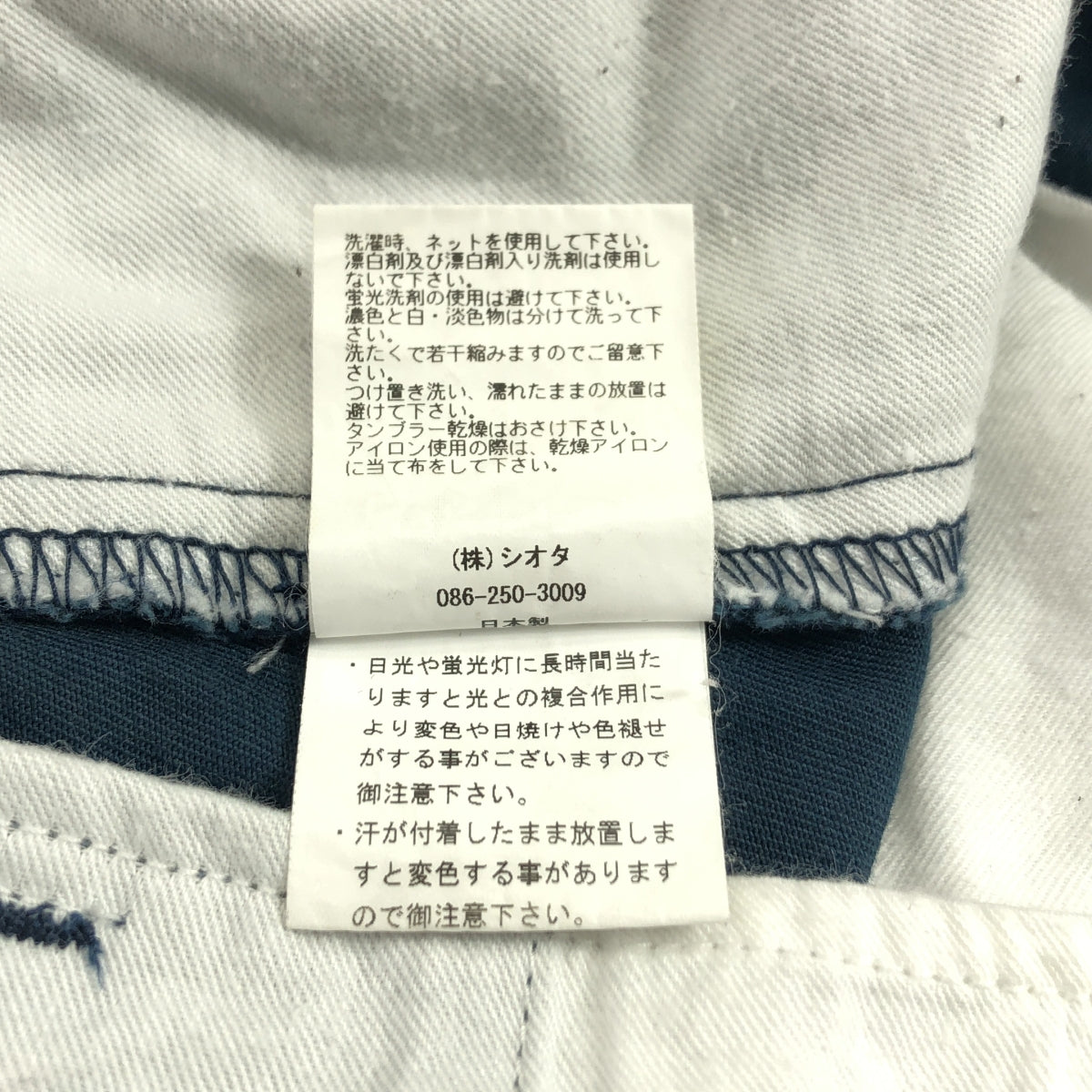 CIOTA / 시오타 | 수빈 코튼 투택 치노 바지 | 5 |