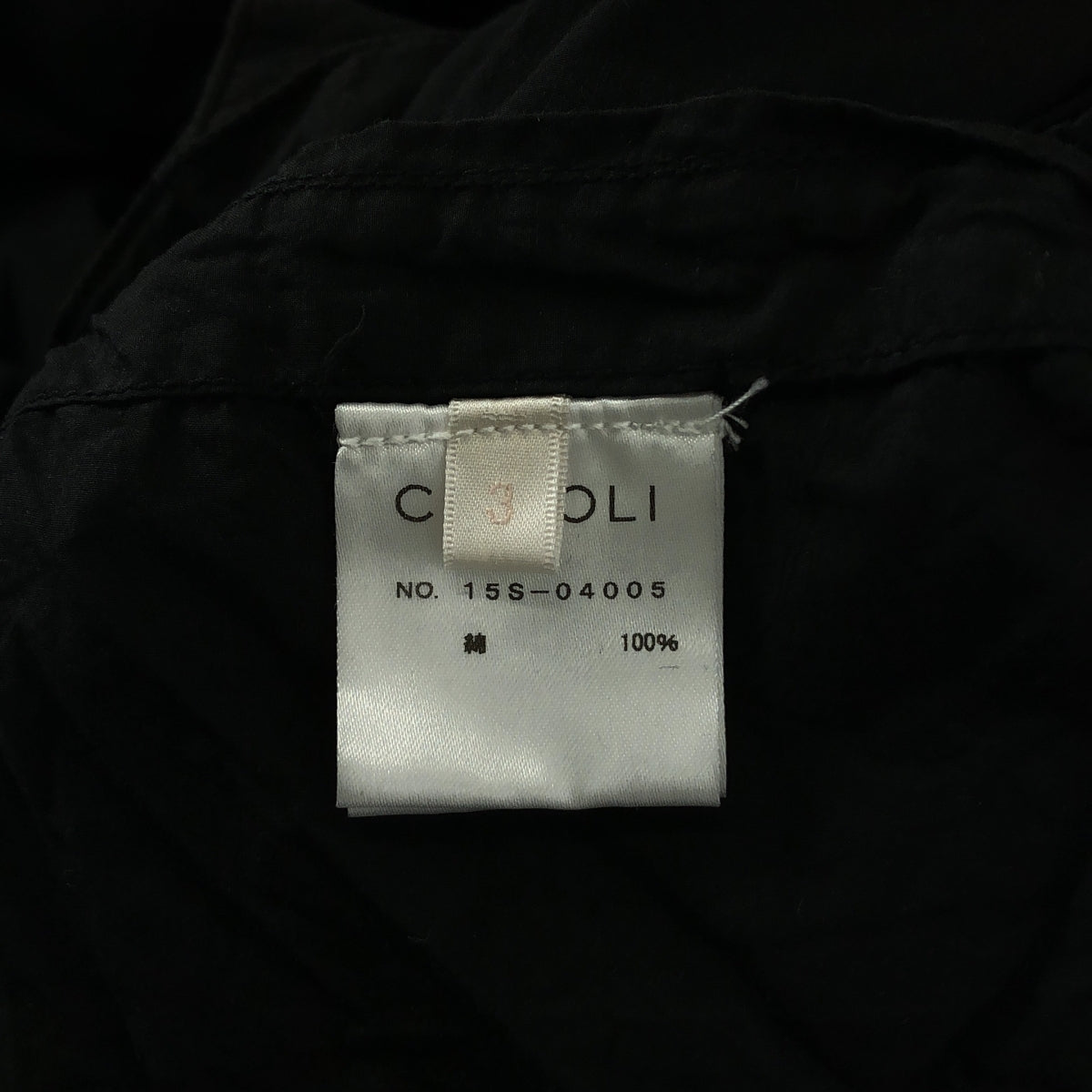 COMOLI | 棉質繫帶大衣 | 3 碼 | 黑色 | 男款