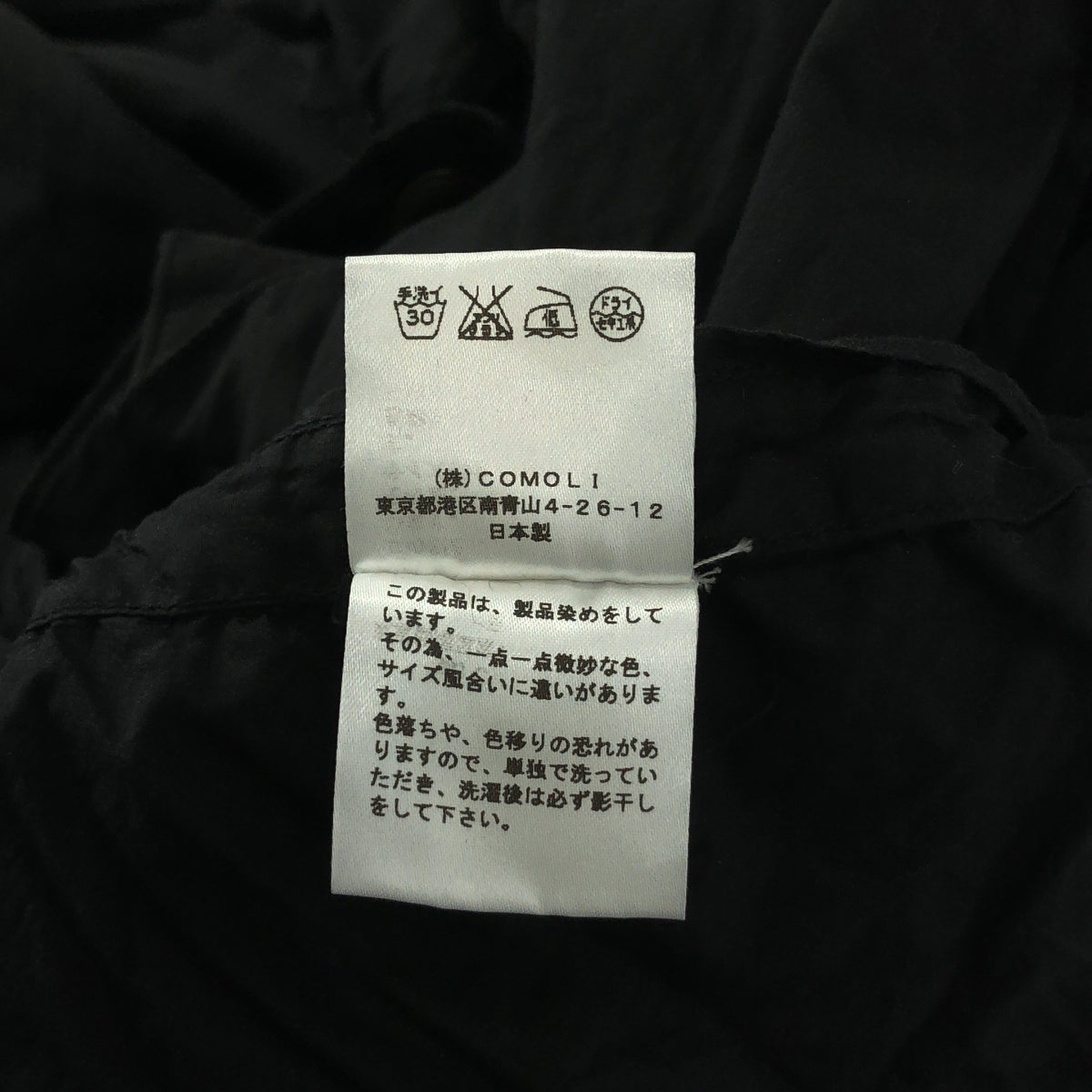 COMOLI | 棉質繫帶大衣 | 3 碼 | 黑色 | 男款