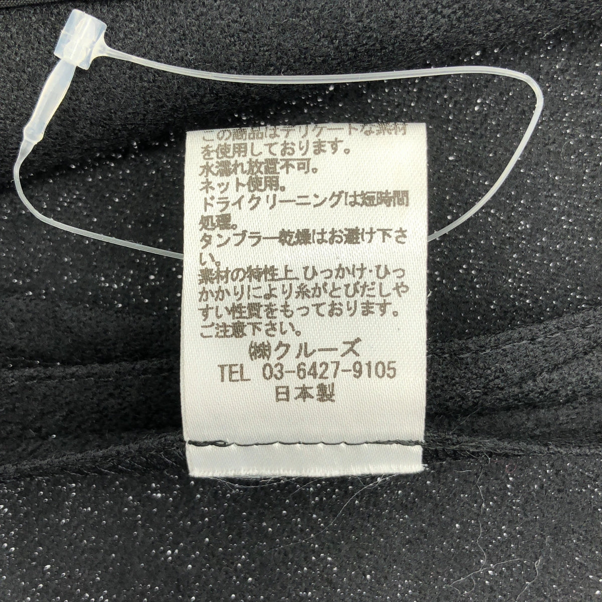 ELIN / エリン | レース バックジップ トップス | 38 | ブラック | レディース