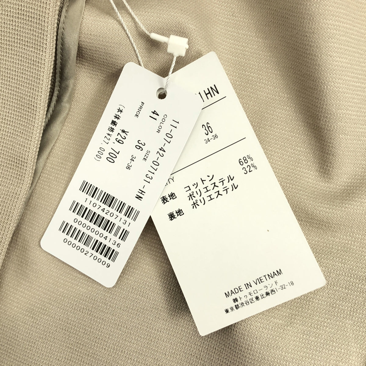 Tomorrowland BALLSEY | 2024春夏 | 針織雙排扣外套 | 36碼 | 女款