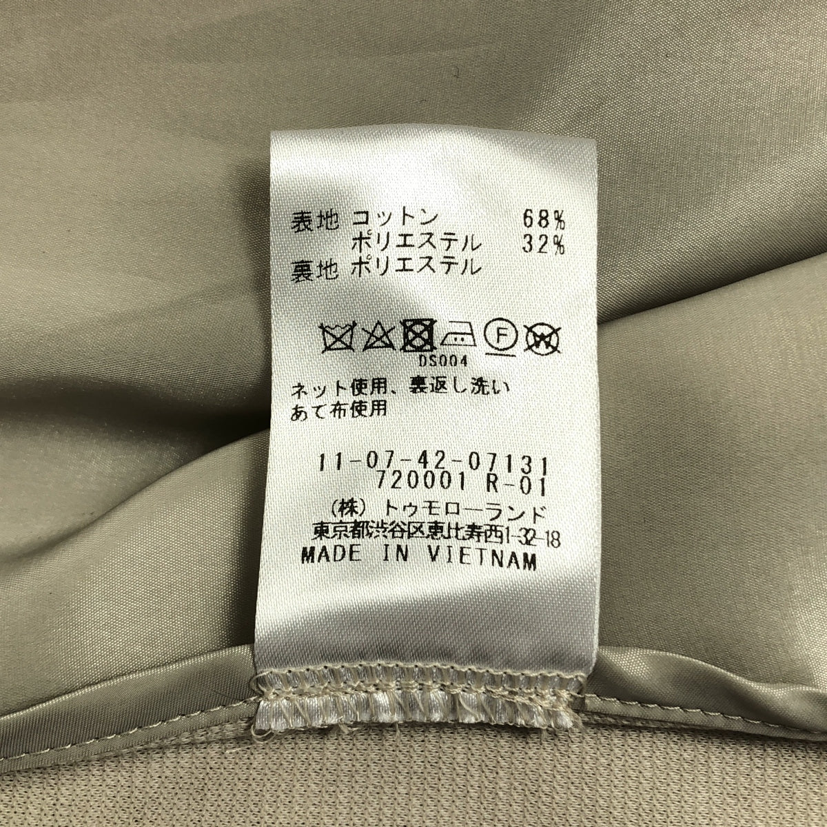 Tomorrowland BALLSEY | 2024春夏 | 針織雙排扣外套 | 36碼 | 女款