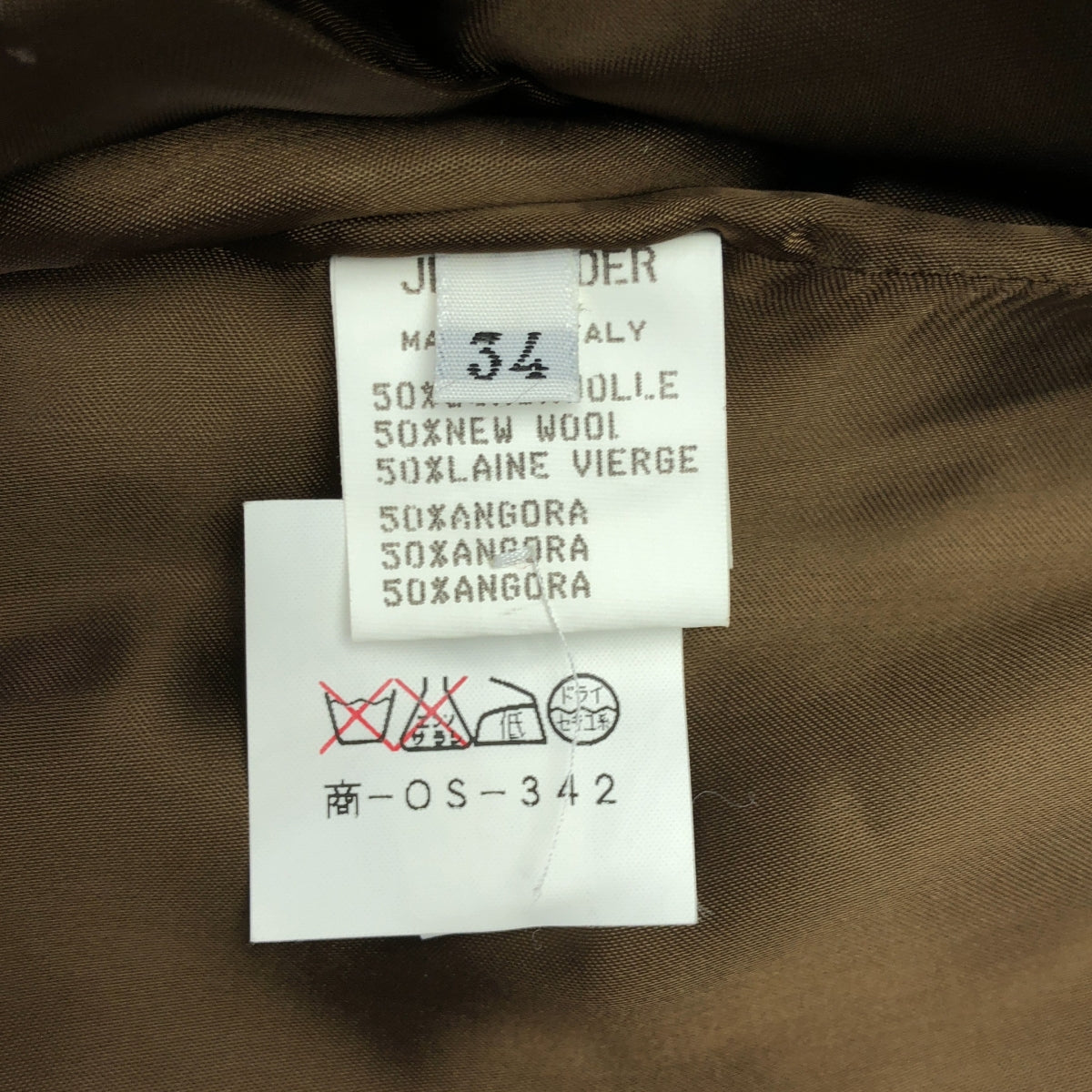 JIL SANDER / ジルサンダー | アンゴラ ウール スカート | 34 | ブラウン | レディース