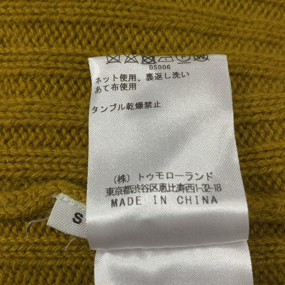 ULLA JOHNSON / ウラジョンソン | レースアップスリーブ Vネック ウール ケーブルニット | S | マスタード | レディース