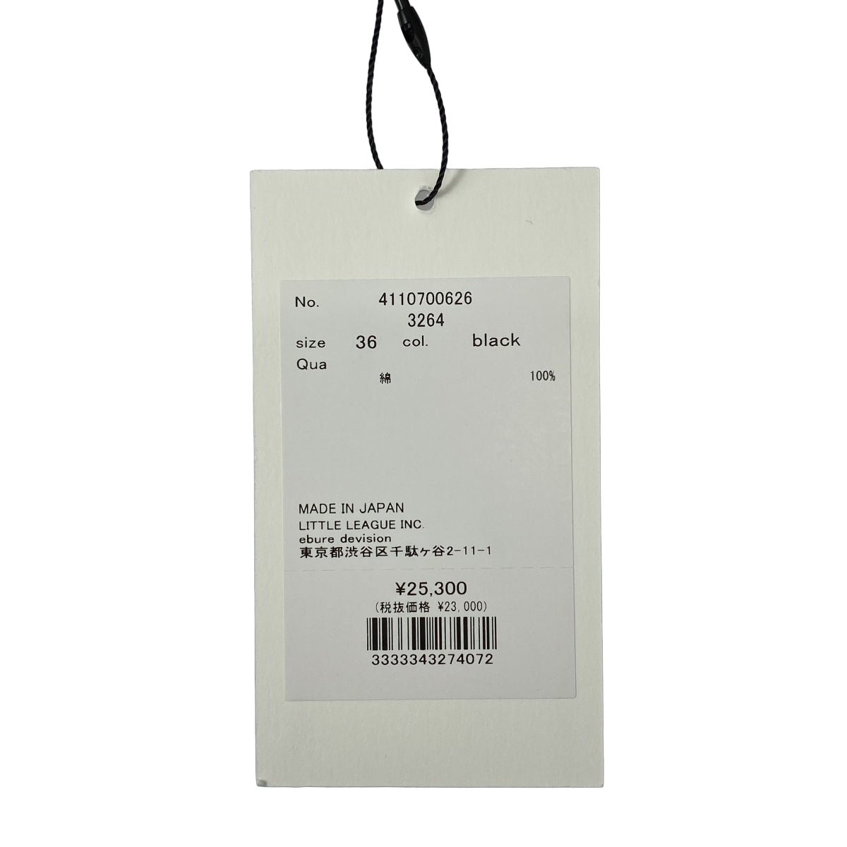 ebure / 에불 | 보일 더블 크로스 튜브 탑 블라우스 캐미솔 | 36 | 여성