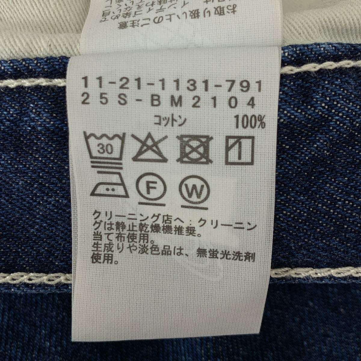 BEAMS | 寬錐形牛仔褲 | L碼 | 男士