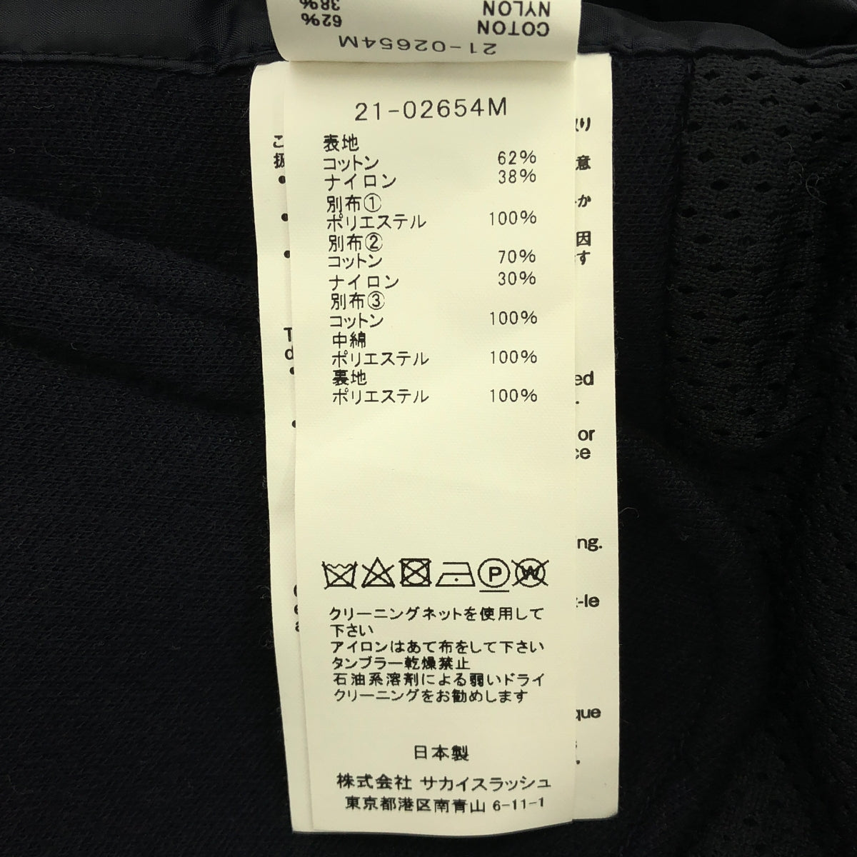 sacai / Sacai |海綿汗衫連帽衫 / 混合材質拼布海綿連帽衫外套 | 1 |黑色/海軍藍|男士