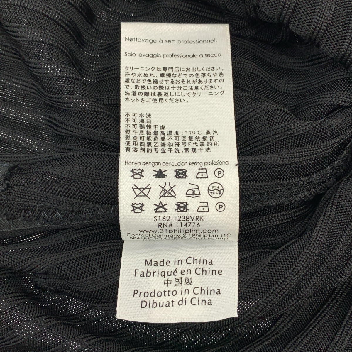 3.1 Phillip Lim | 前繫帶上衣 | 腰部繫帶羅紋上衣 | S碼 | 女款