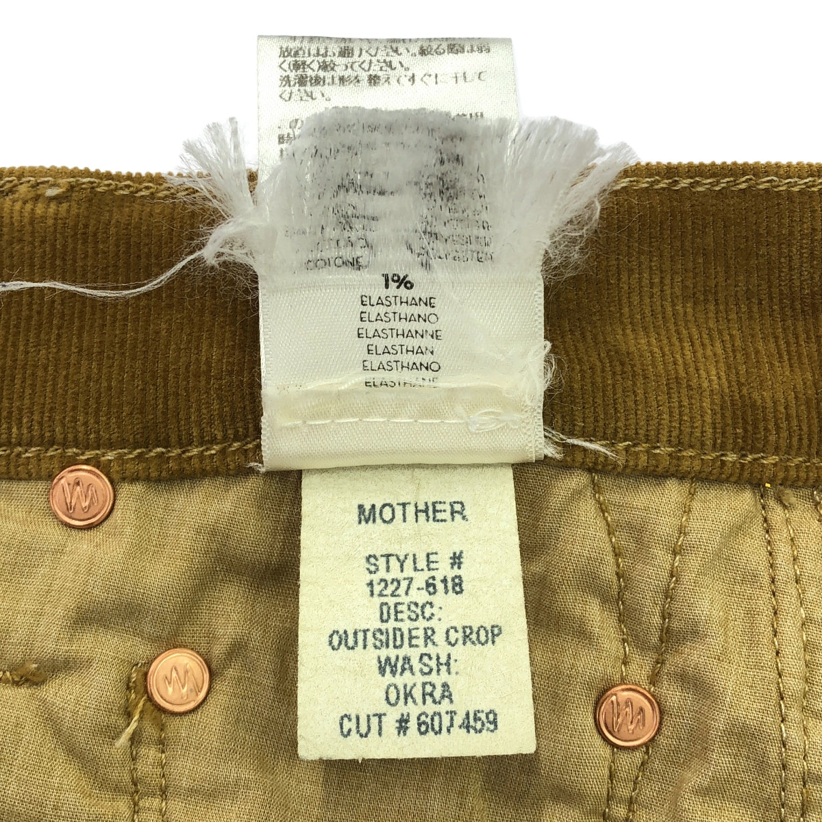 MOTHER / マザー | THE OUTSIDER CROP / コーデュロイ パンツ | 24 | ブラウン | レディース