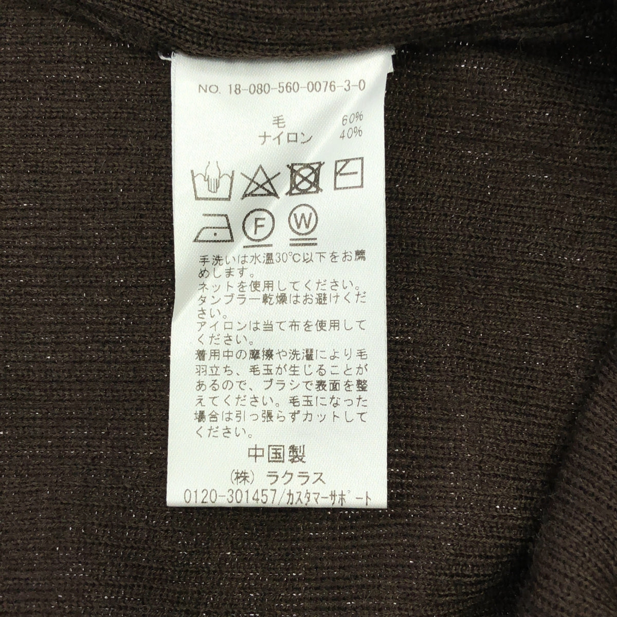 L'Appartment DEUXIEME CLASSE / アパルトモンドゥーズィエムクラス | RIB KNIT / ウール リブ ニット セーター | F | ブラウン | レディース
