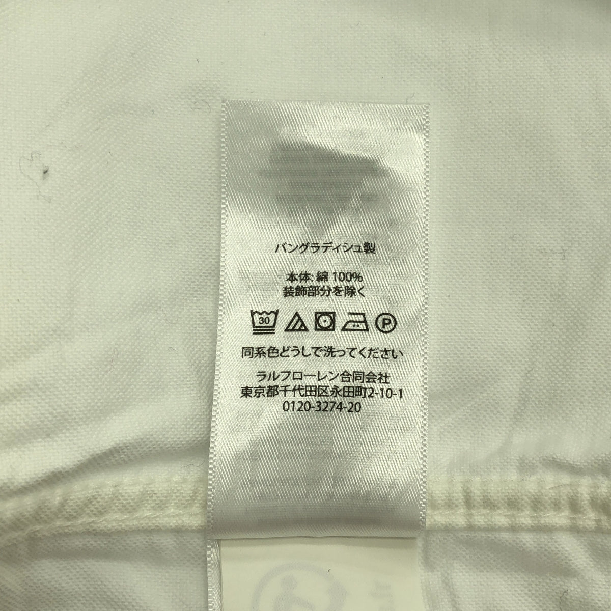 POLO RALPH LAUREN | 單點馬標紐扣襯衫/女式襯衫 | L碼 | 女款