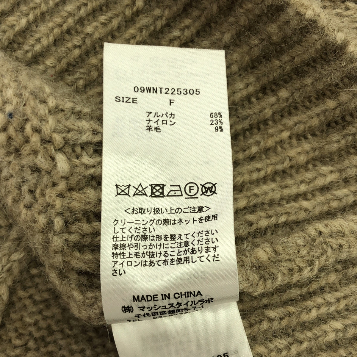 Mila Owen / ミラ オーウェン | ベビーアルパカ ニット プルオーバー | F | ベージュ | レディース