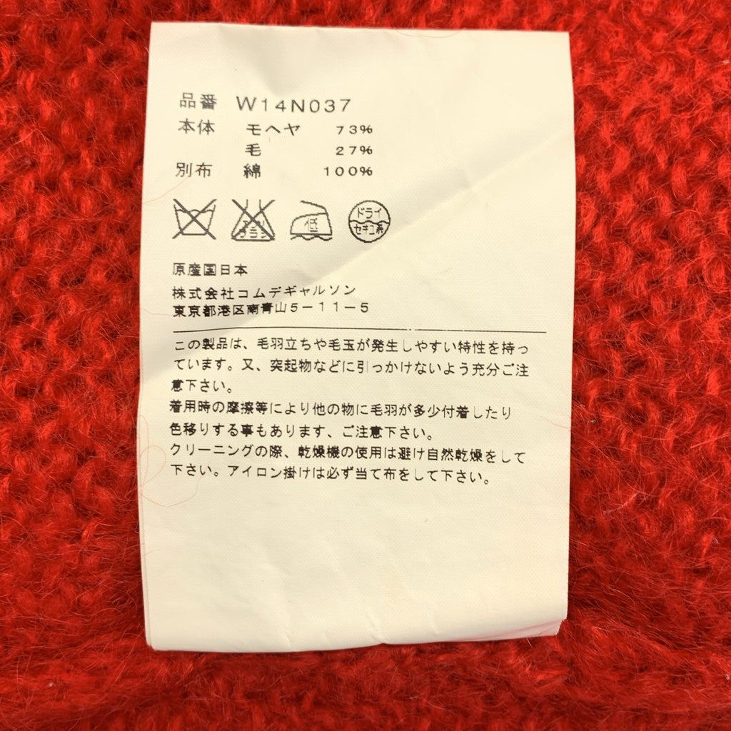 COMME des GARCONS COMME des GARCONS / コムコム | モヘヤ  ウール バイカラー Vネックニット | S | レディース