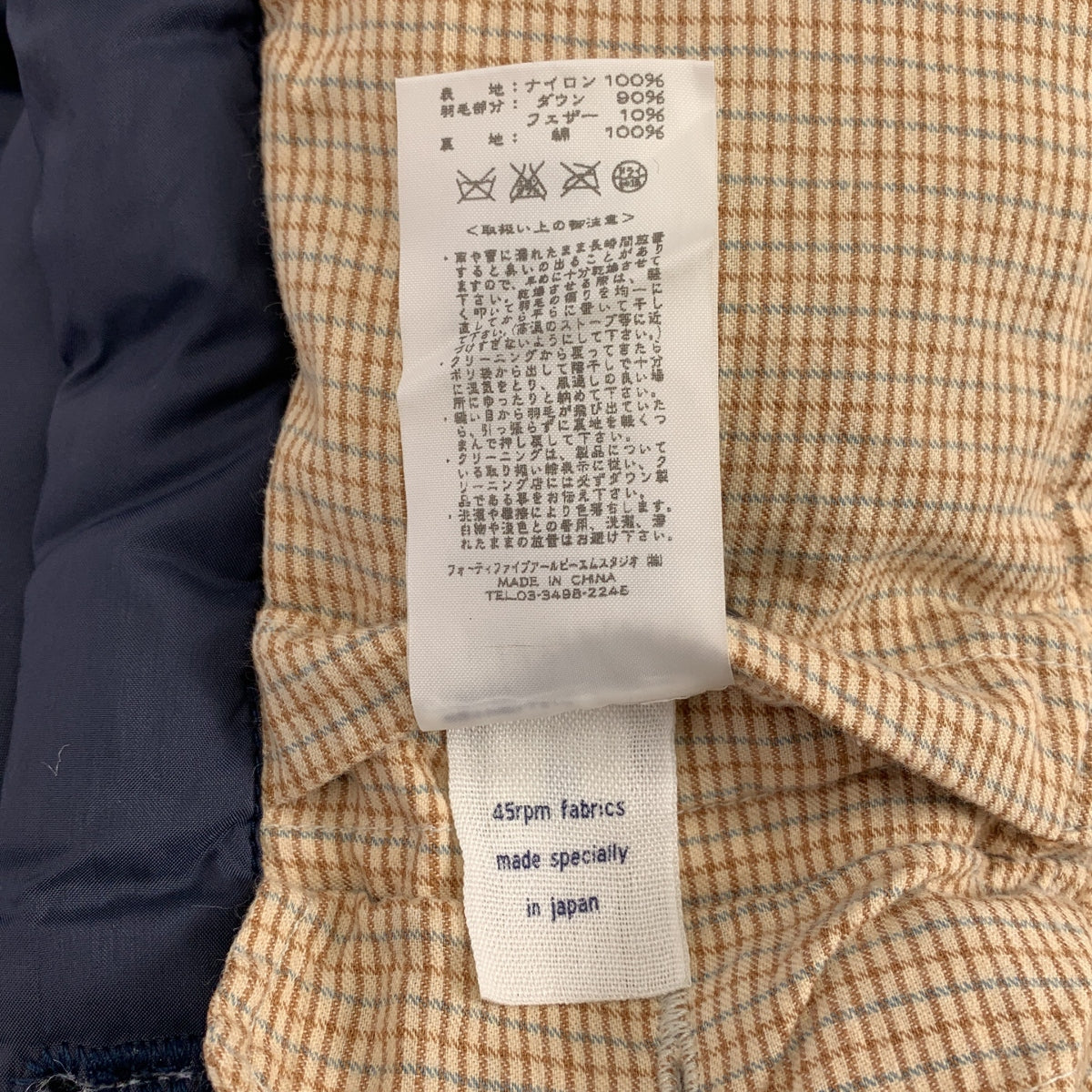 45r / フォーティファイブアール | ナイロン ダウンコート | 2