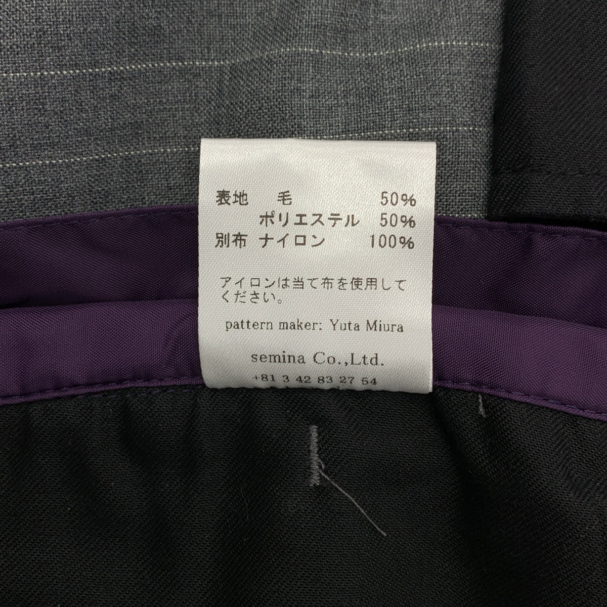 meagratia / 메아그라티아 | side open slacks 스트라이프 스트레이트 팬츠 | 2 |