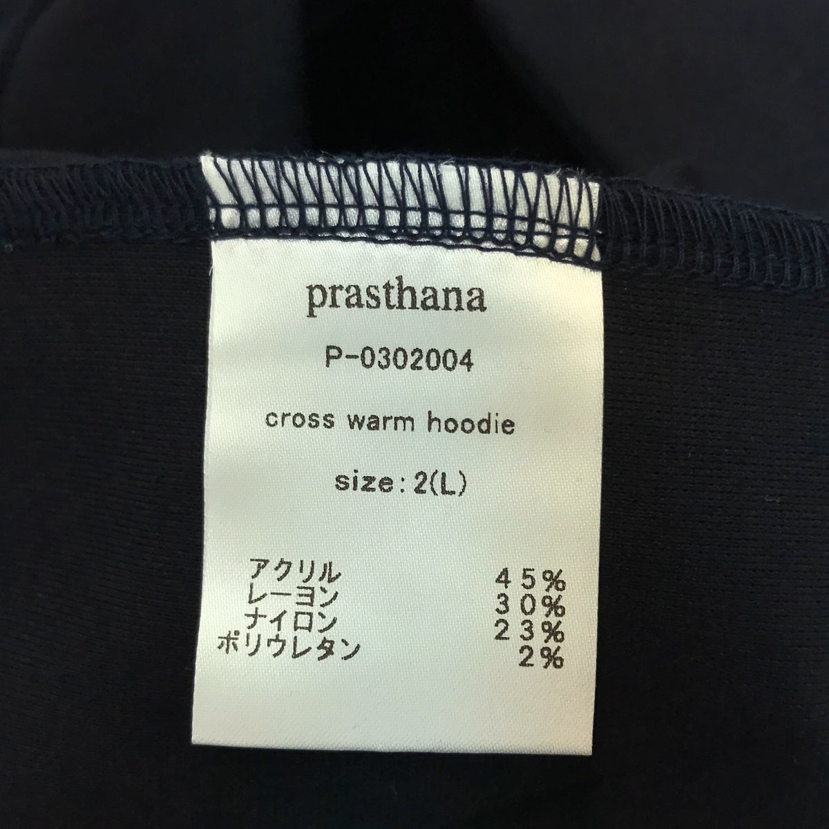 prasthana / プラスターナ | cross warm hoodie パーカー | L | メンズ