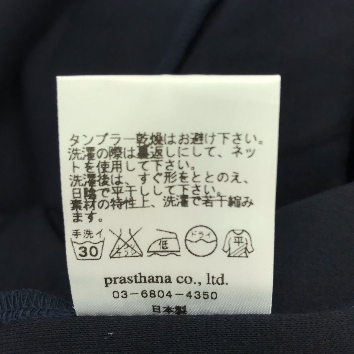 prasthana / 프라스타나 | cross warm hoodie 후드 | L | 남성