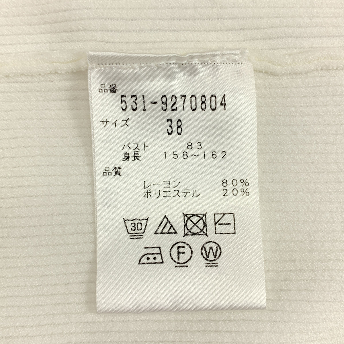 ADORE / アドーア | リブニット プルオーバー トップス | 38 | ホワイト | レディース