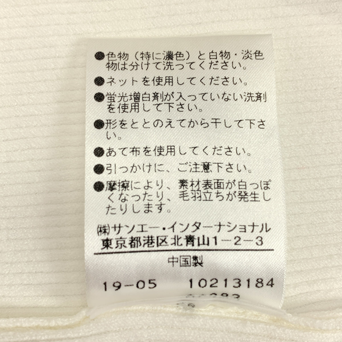 ADORE / アドーア | リブニット プルオーバー トップス | 38 | ホワイト | レディース