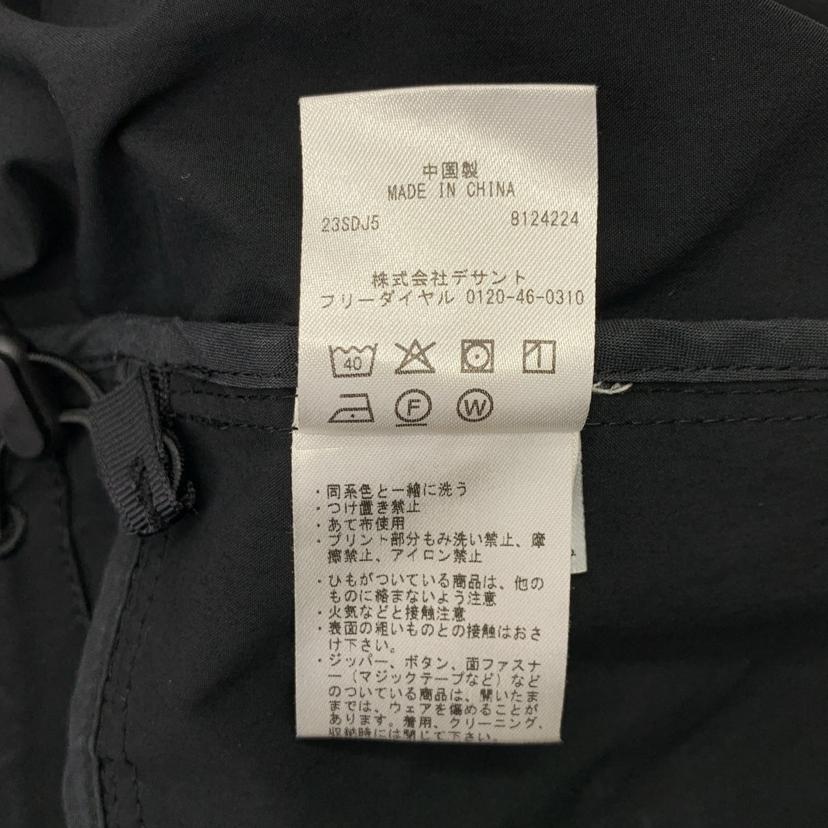 DESCENTE ALLTERRAIN / 데산토 오르테 라인 | MOUNTAIN PARKA / 멀티 포켓 마운틴 재킷 후디 | O | 남성