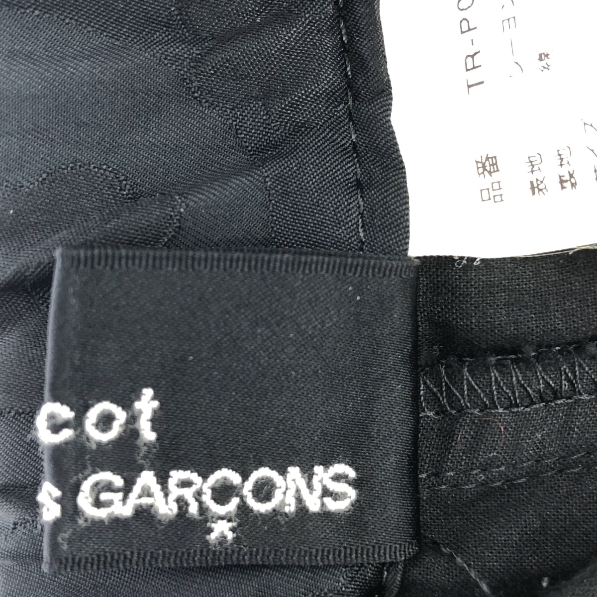 tricot COMME des GARCONS | 2006AW | 花卉提花內外彈性腰寬鬆休閒褲 | 黑色 | 女款