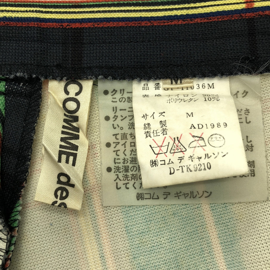 COMME des GARCONS | AD1989 | 復古尼龍彈性格紋短褲 | M | 綠/黑 | 女款