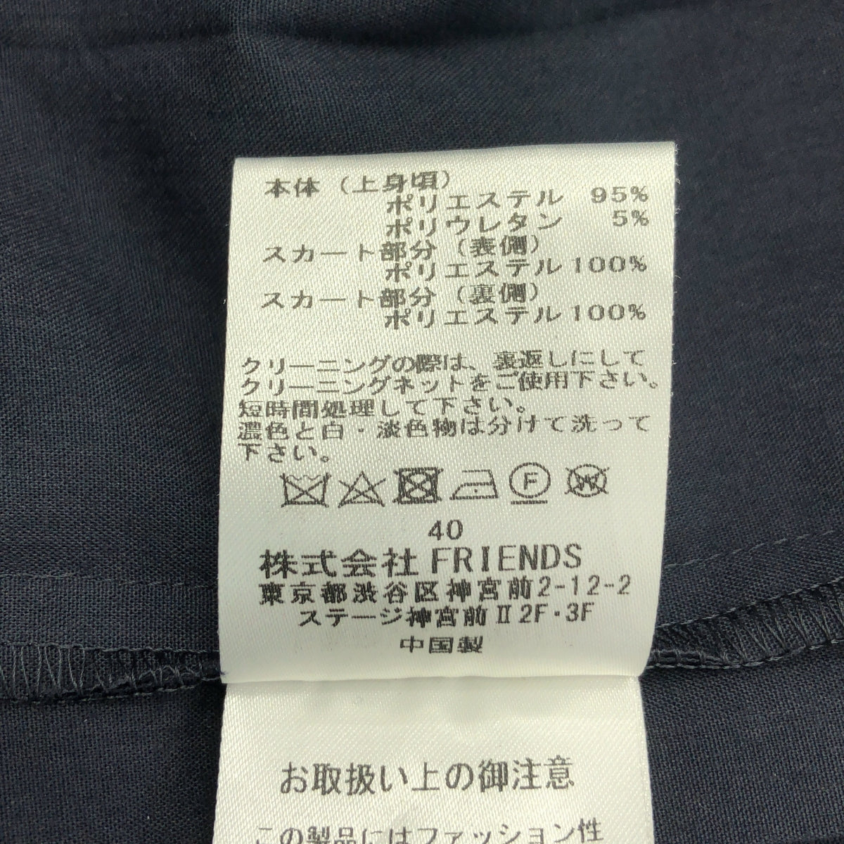 MUVEIL / ミュベール | 星柄レースドッキングOP ロング ワンピース | 40 | ネイビー/ブラック | レディース