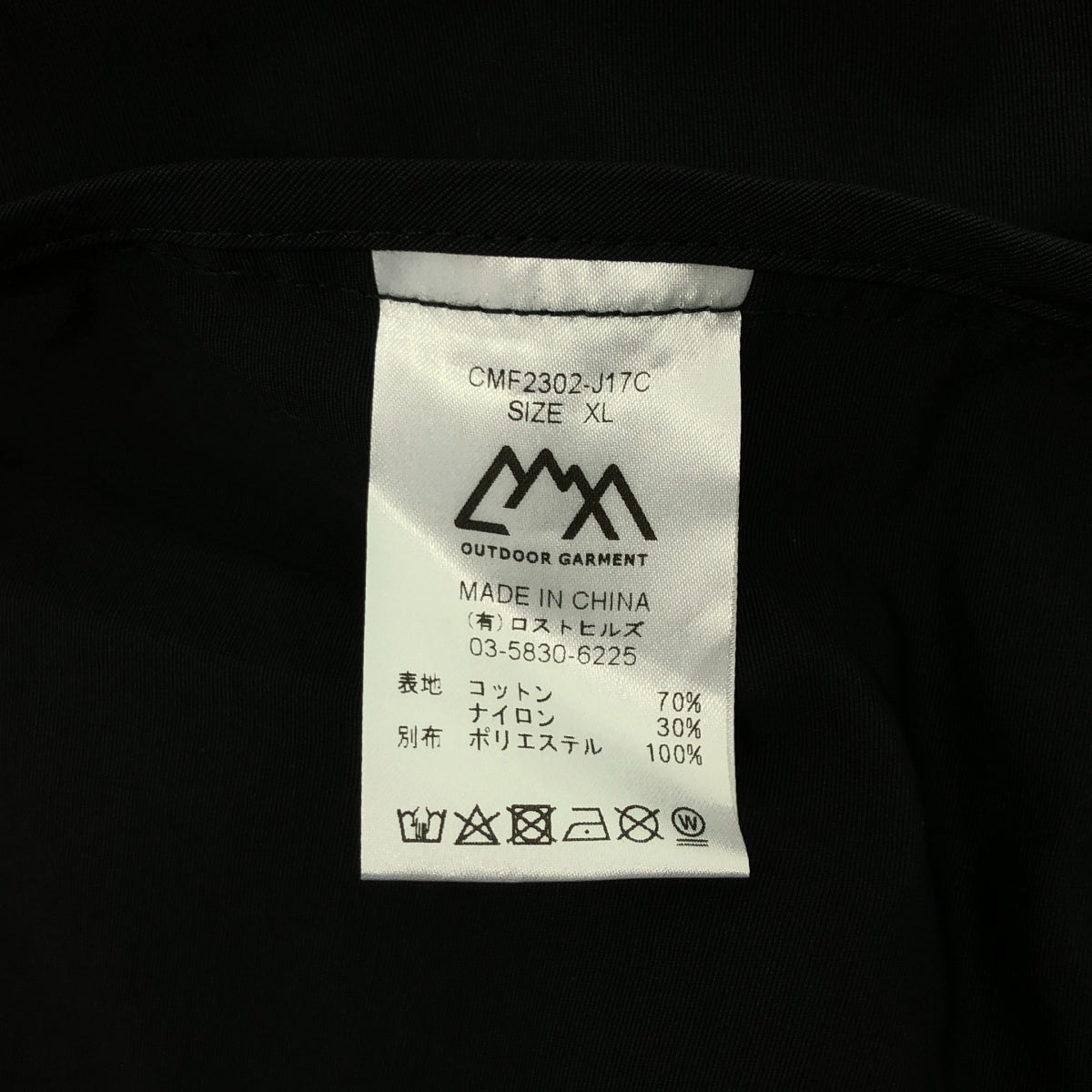 COMFY OUTDOOR GARMENT / 콤피 아웃도어 가먼트 | COVERED JACKET 재킷 | XL |