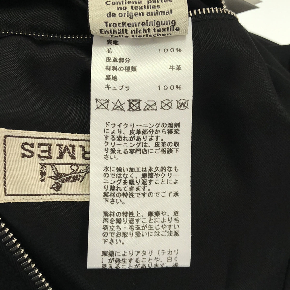 【美品】  HERMES / エルメス | ウールメルトン レザー切替 ジップアップジャケット | 48 | ブラック | メンズ