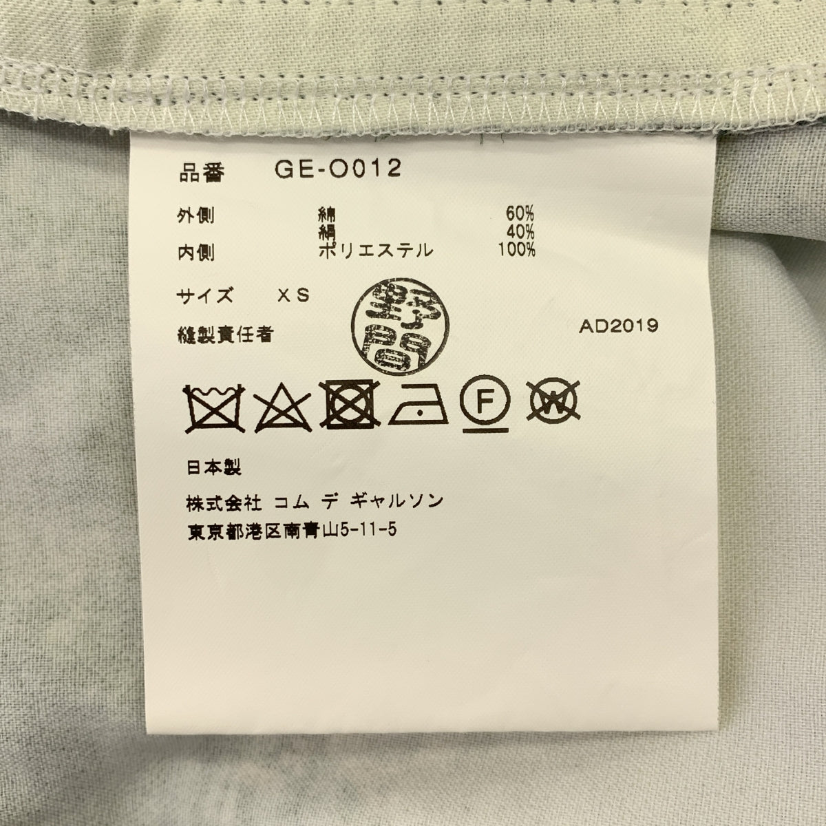 COMME des GARCONS / コムデギャルソン | 2020SS | プリント加工 風景 Vネック ワンピース | XS | レディース