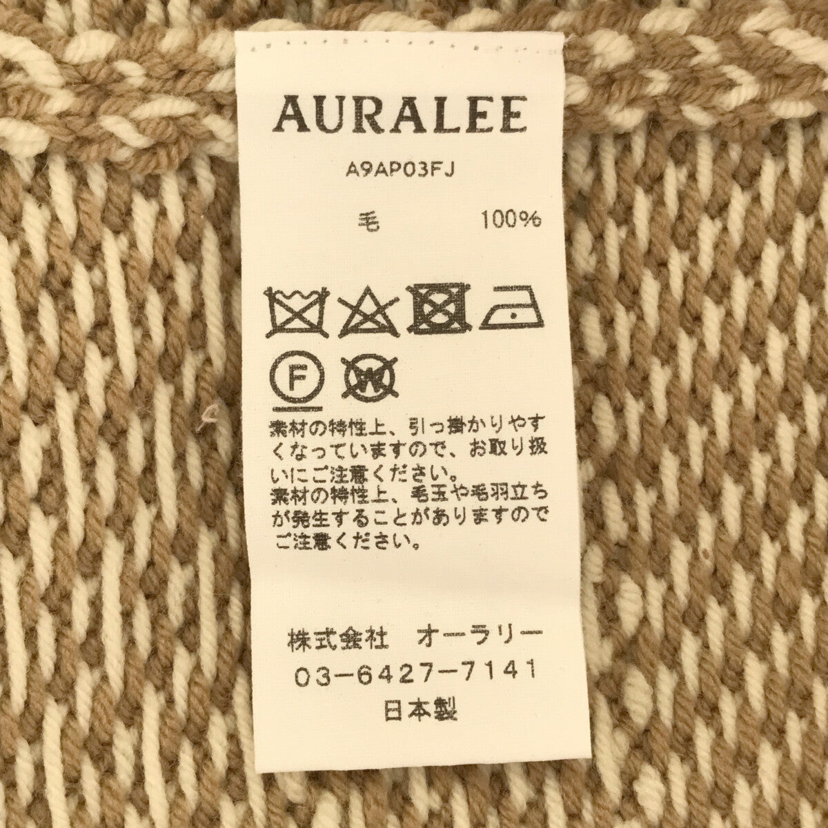 AURALEE / オーラリー | 2019AW | HARD TWIST MERINO JACQUARD KNIT ジャガードニット | – KLD