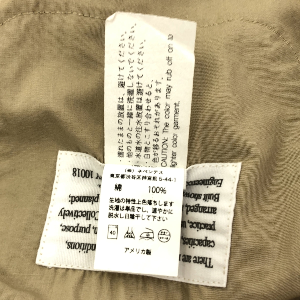 Engineered Garments | 貝克棉質外套 | S尺寸 | 米色 | 男款