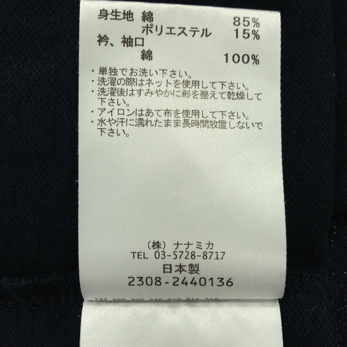 nanamica / ナナミカ | S/S Polo Shirt ポロシャツ | M | メンズ